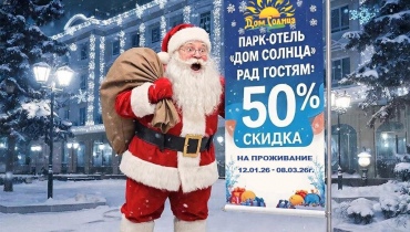 Галлерея 1 фото 1 Зимняя сказка в Астрахани со скидкой 50%! галлерея 1 фото 1