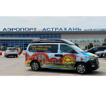 Трансфер в одну сторону Дом Солнца фото