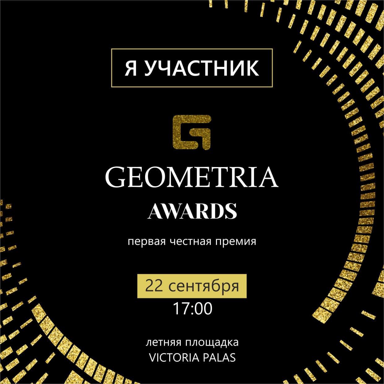 Geometria Awards